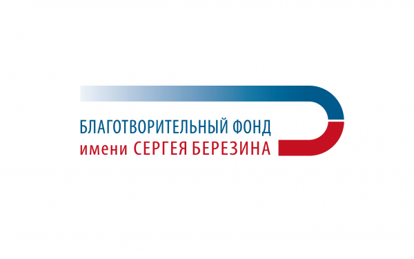 Логотип фонда: Фонд имени Сергея Березина